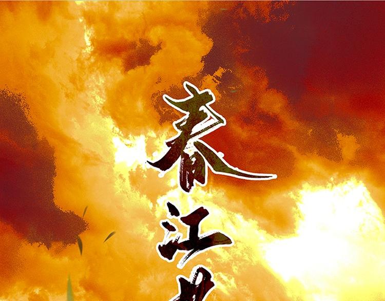 第49话 事故(1/2)-第53话