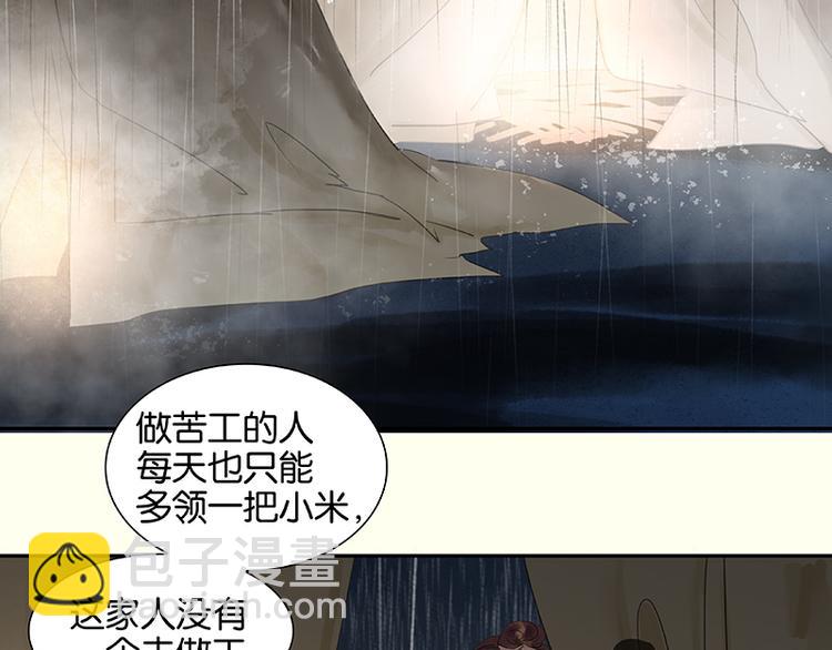 第49话 事故(1/2)-第53话