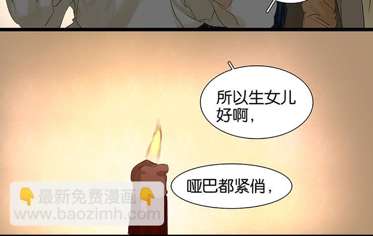 第49话 事故(1/2)-第53话