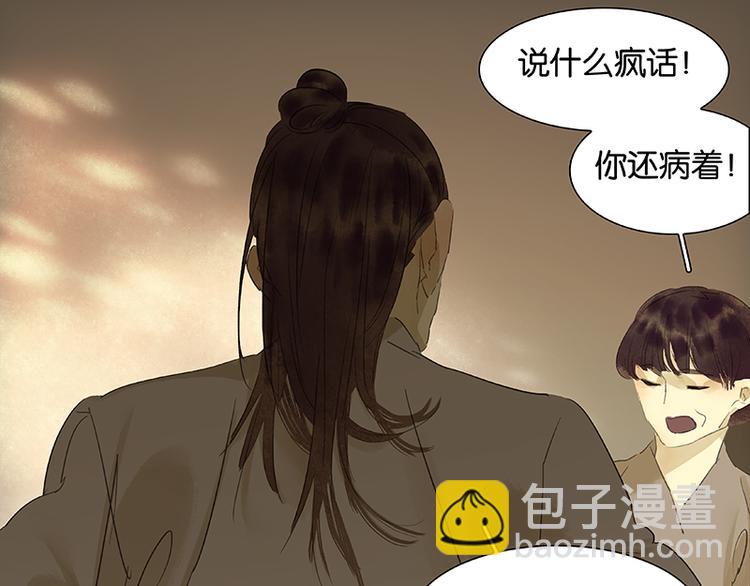 第49话 事故(1/2)-第53话