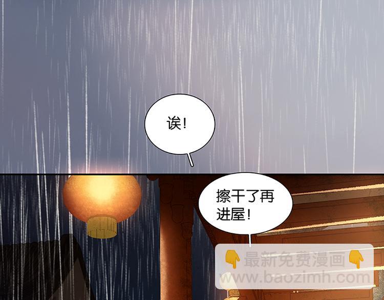第49话 事故(1/2)-第53话