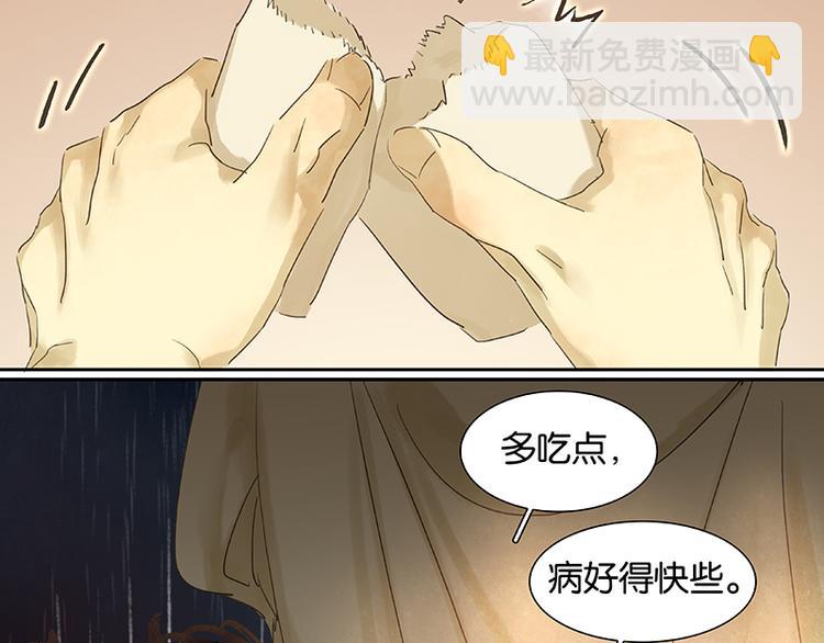 第49话 事故(1/2)-第53话