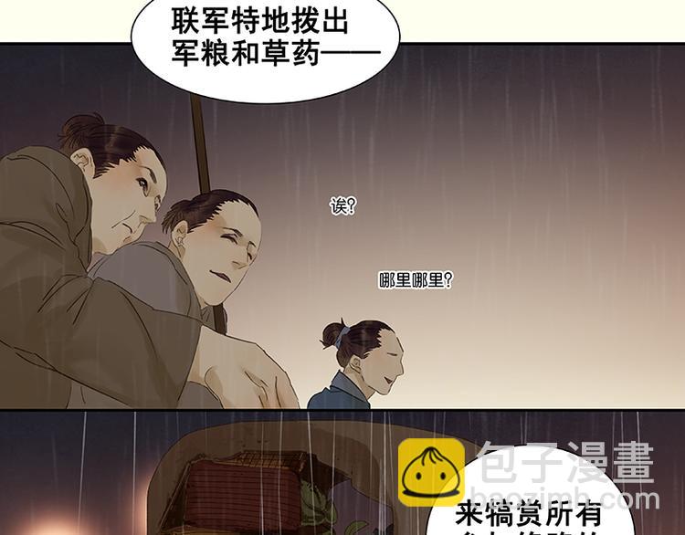 第51话 二小的希望(1/3)-第55话