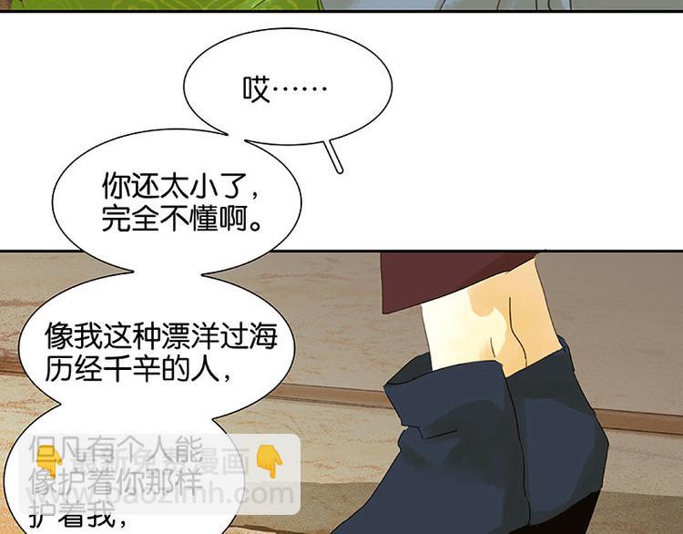 第55话 武装商船(1/2)-第59话