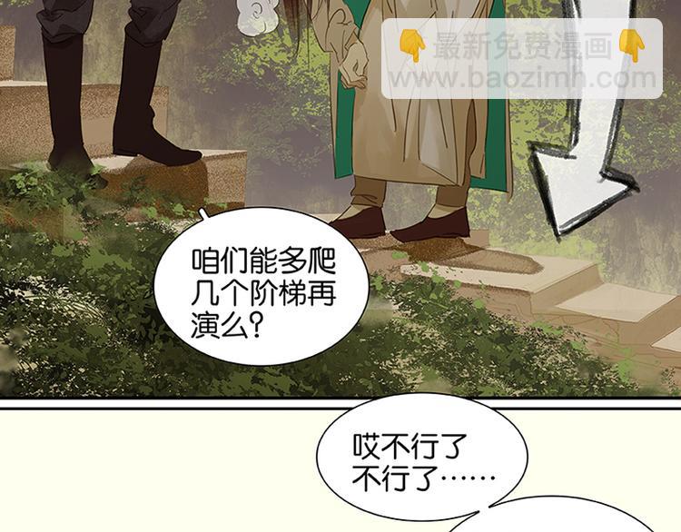 第6话 视察(1/2)-第7话