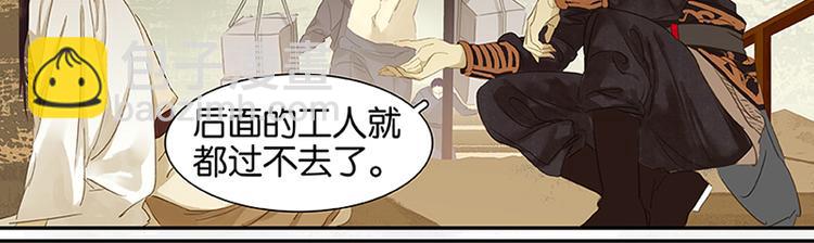 第6话 视察(1/2)-第7话