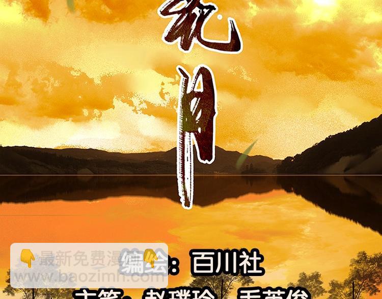 第67话 勇气与智慧(1/3)-第71话