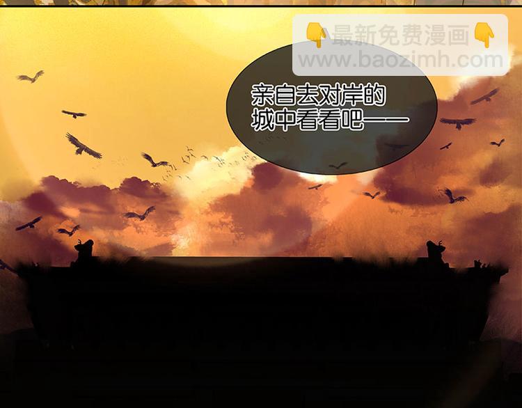 第69话 看乱云急雨，倒立江湖(1/3)-第73话