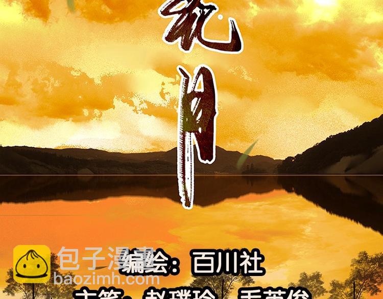 第69话 看乱云急雨，倒立江湖(1/3)-第73话