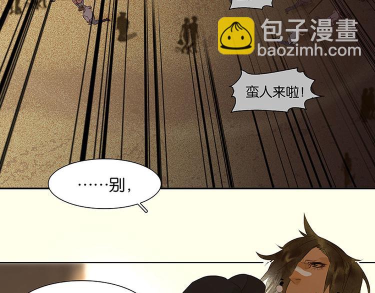 第69话 看乱云急雨，倒立江湖(1/3)-第73话