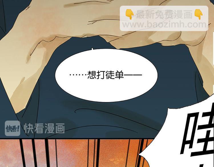 第69话 看乱云急雨，倒立江湖(1/3)-第73话