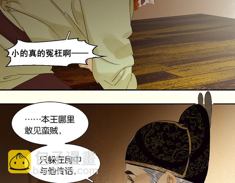第71话 动情易，情深难(1/4)-第75话