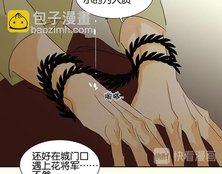 第71话 动情易，情深难(1/4)-第75话