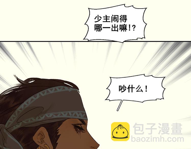第73话 许愿(1/3)-第77话