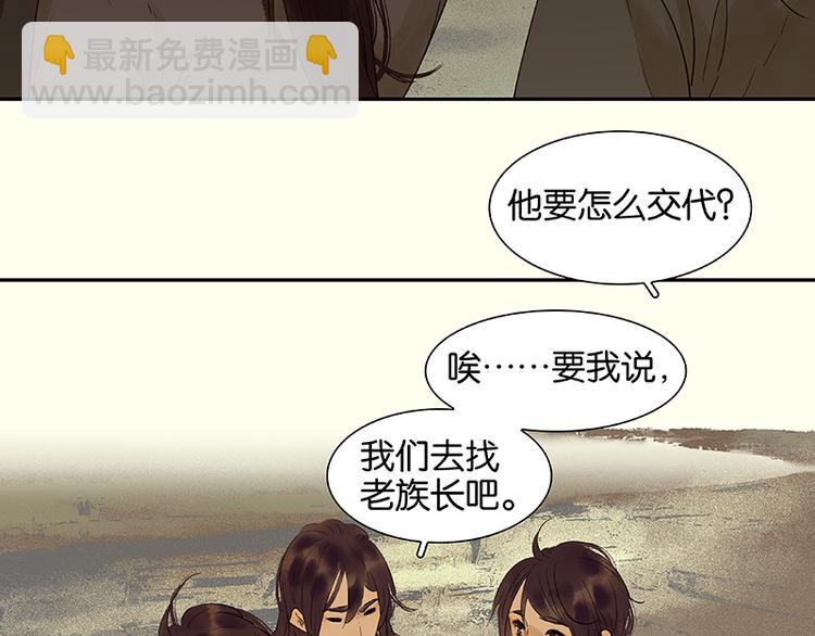 第73话 许愿(1/3)-第77话
