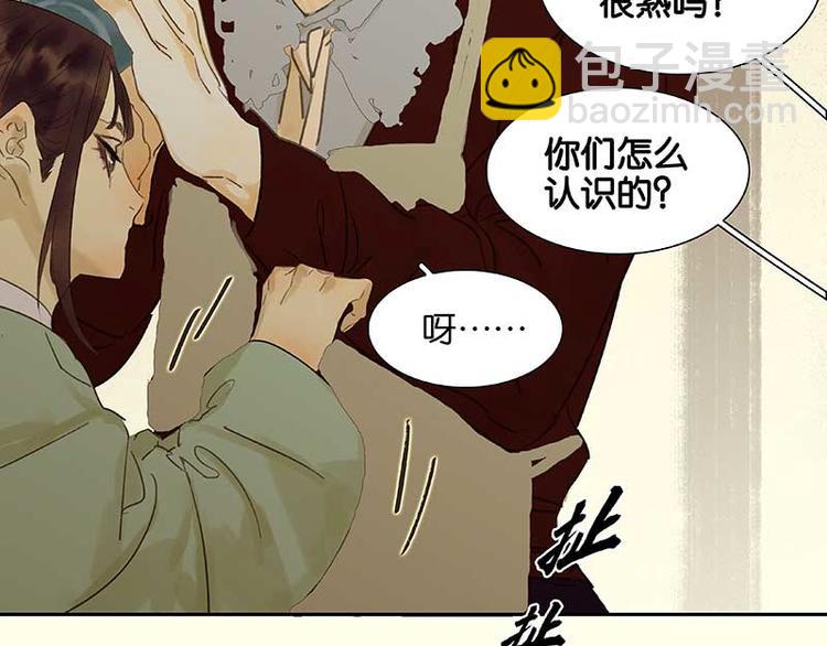 第75话 离那女人远点(1/3)-第79话