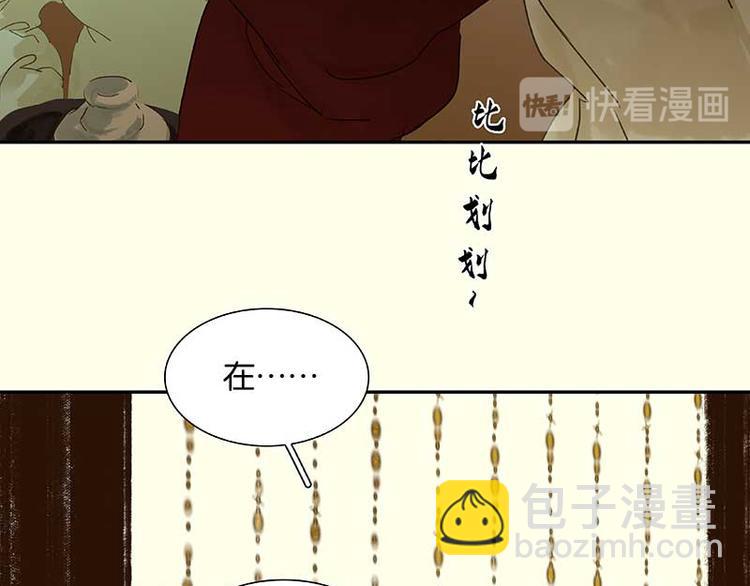 第75话 离那女人远点(1/3)-第79话
