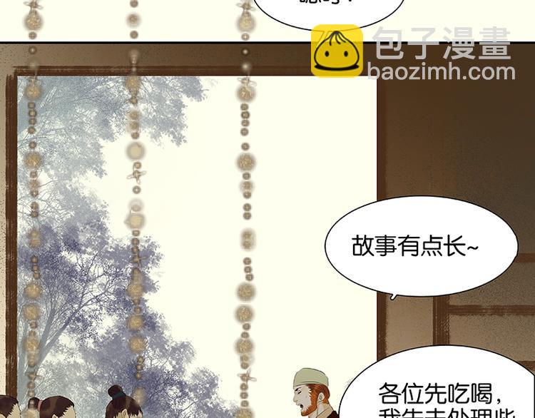 第75话 离那女人远点(1/3)-第79话
