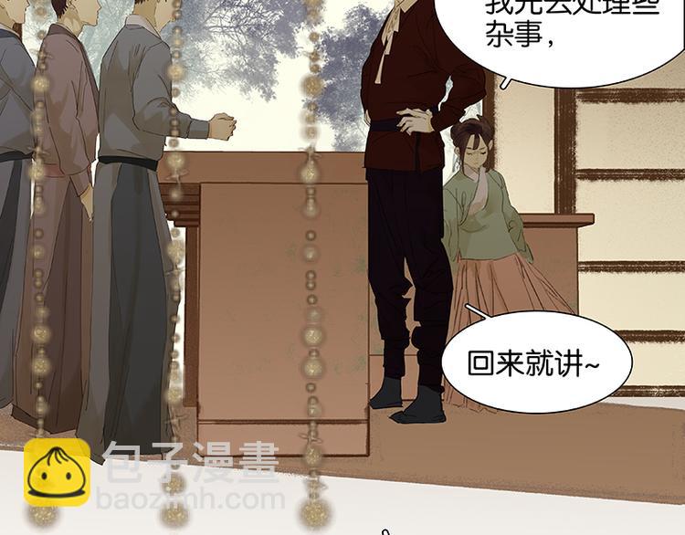 第75话 离那女人远点(1/3)-第79话