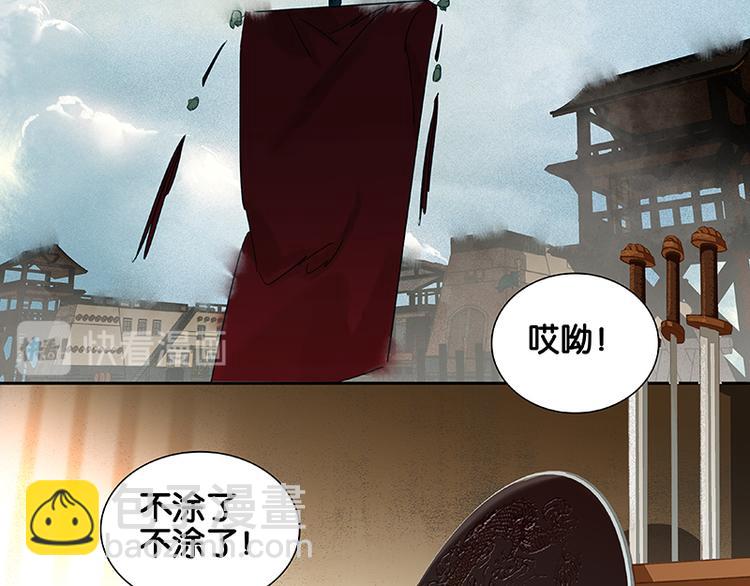 第75话 离那女人远点(1/3)-第79话