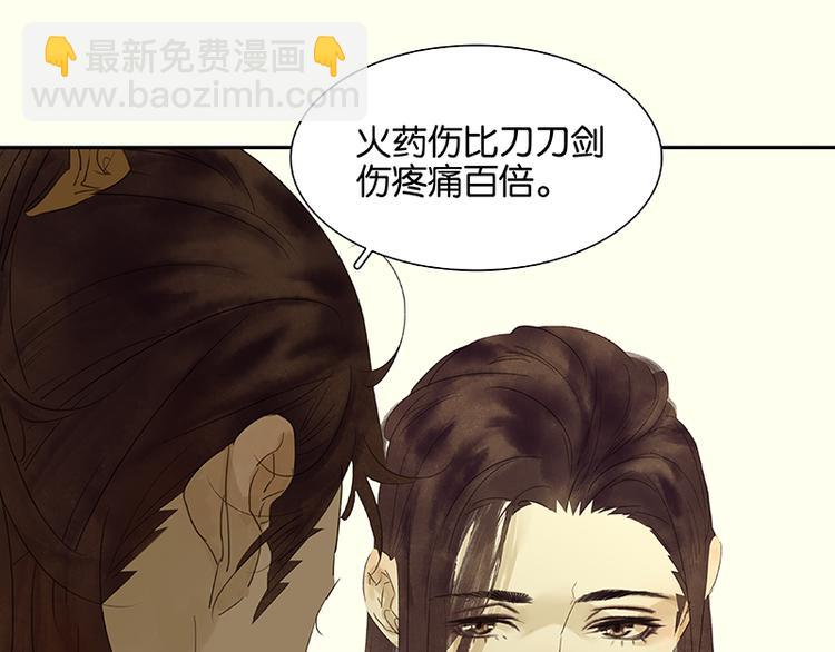 第75话 离那女人远点(1/3)-第79话
