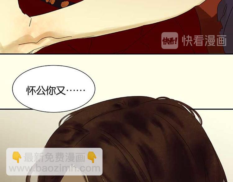 第75话 离那女人远点(1/3)-第79话