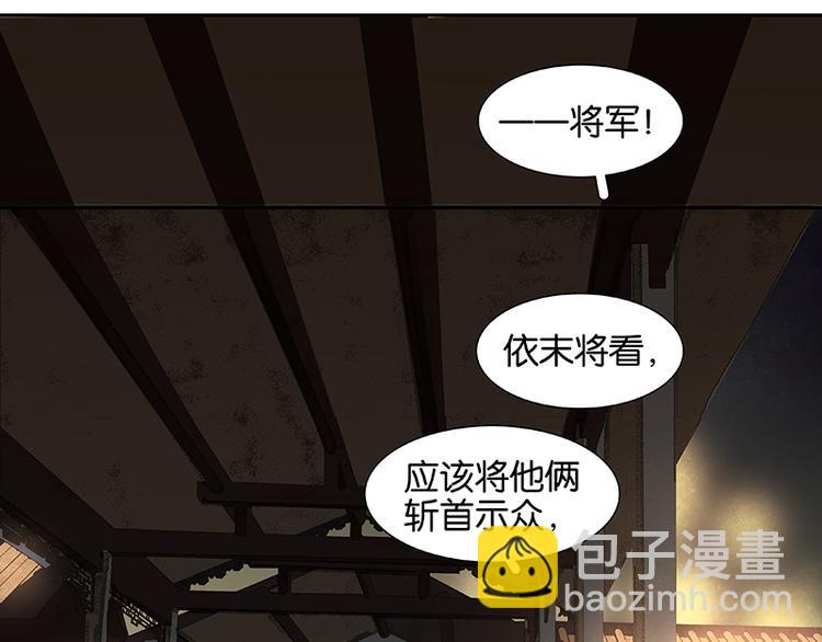 第8话 杀鸡儆猴(1/2)-第9话