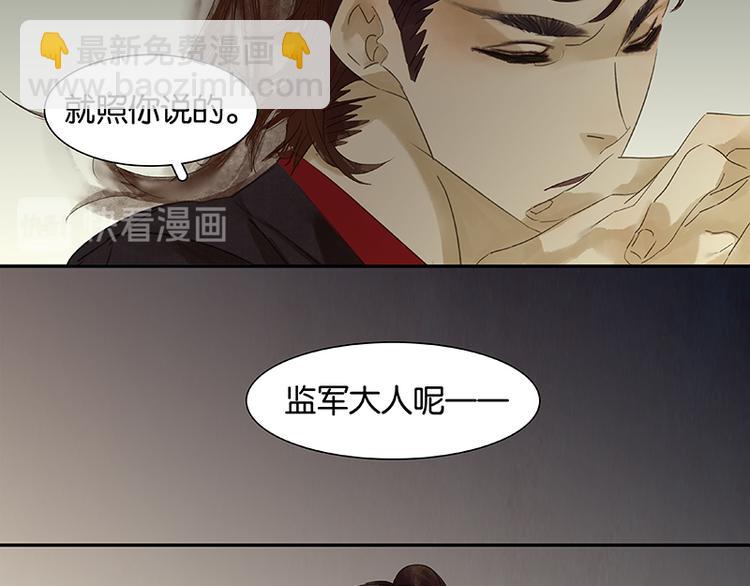 第8话 杀鸡儆猴(1/2)-第9话