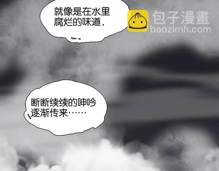 番外2 中元节的&ldquo;鬼故事&rdquo;(1/2)-第81话