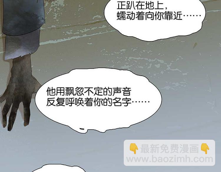 番外2 中元节的&ldquo;鬼故事&rdquo;(1/2)-第81话