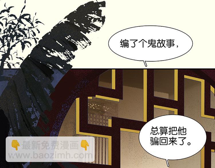 番外2 中元节的&ldquo;鬼故事&rdquo;(1/2)-第81话
