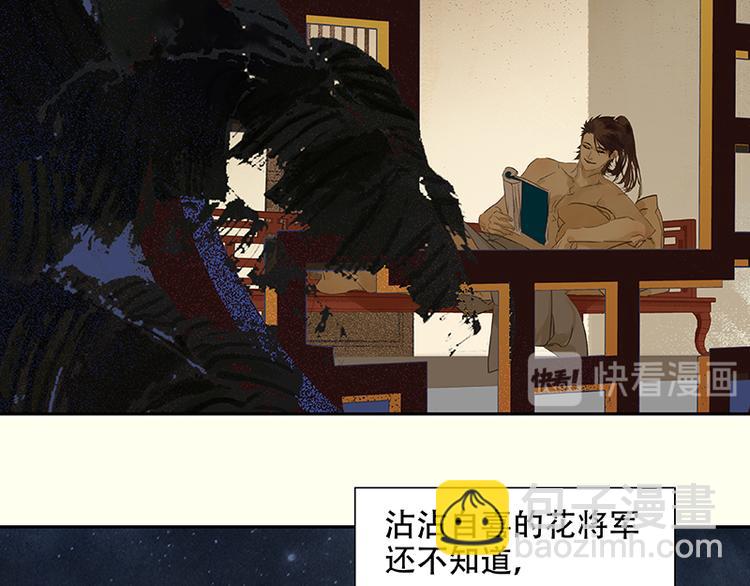 番外2 中元节的&ldquo;鬼故事&rdquo;(1/2)-第81话