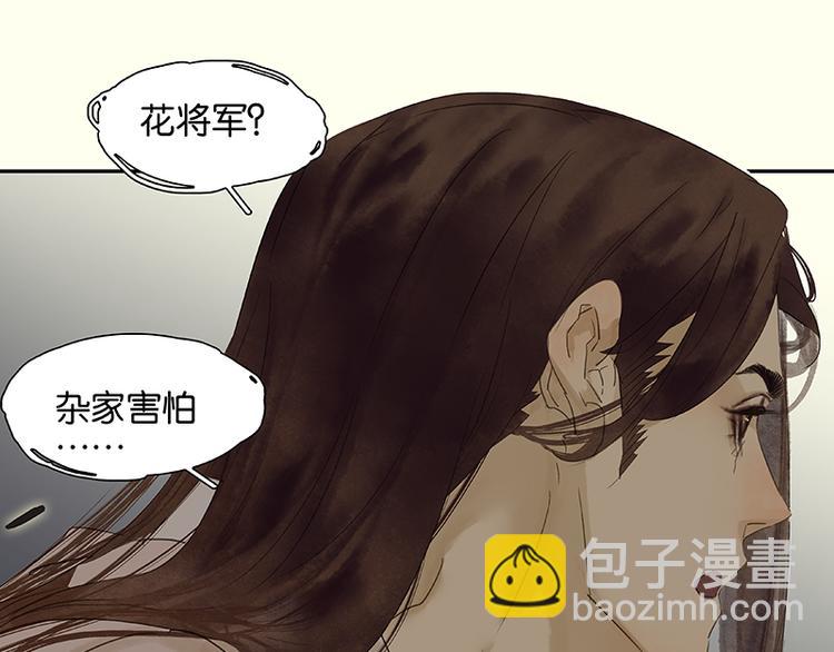 番外2 中元节的&ldquo;鬼故事&rdquo;(1/2)-第81话