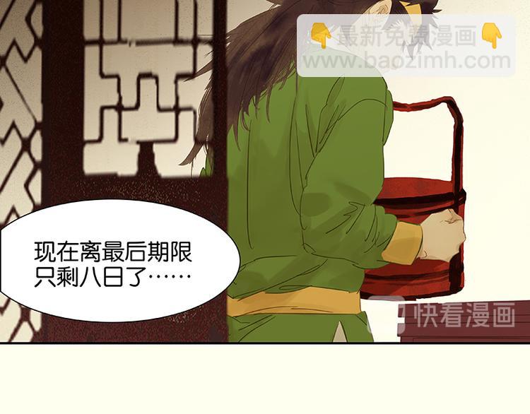 第78话 曾经的未婚妻(1/4)-第83话
