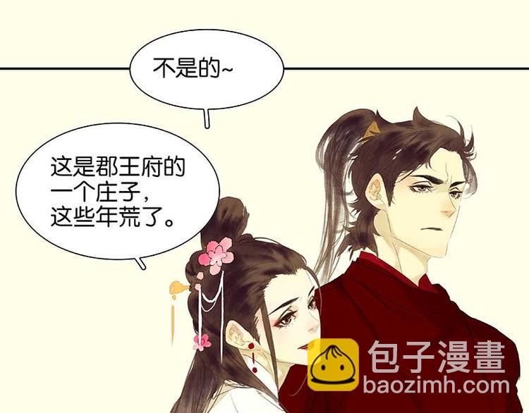 第78话 曾经的未婚妻(1/4)-第83话