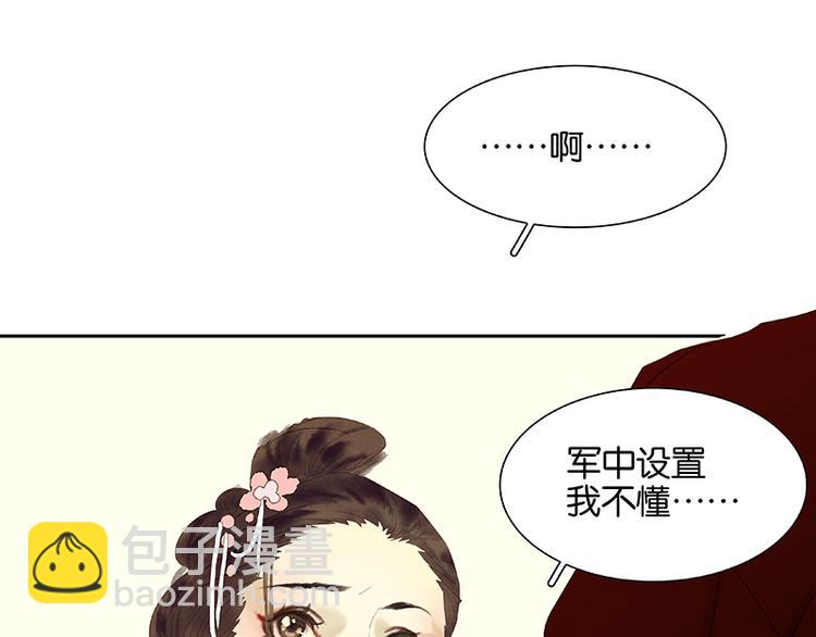 第78话 曾经的未婚妻(1/4)-第83话