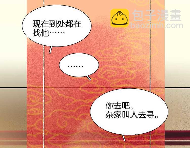 第78话 曾经的未婚妻(1/4)-第83话