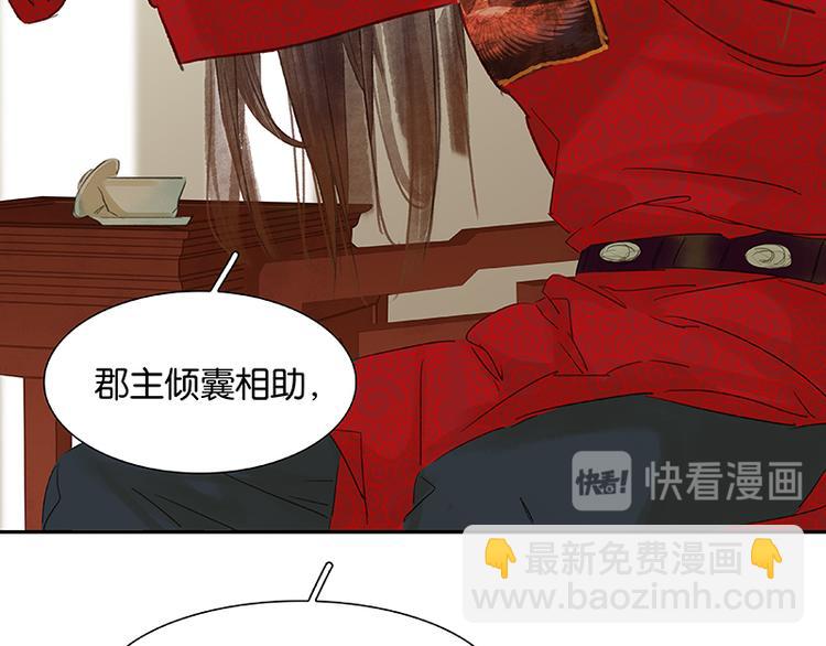 第82话 怀公公的美男计？(1/5)-第87话