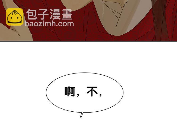 第82话 怀公公的美男计？(1/5)-第87话