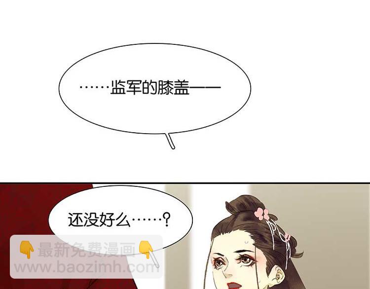 第82话 怀公公的美男计？(1/5)-第87话