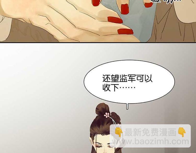 第82话 怀公公的美男计？(1/5)-第87话