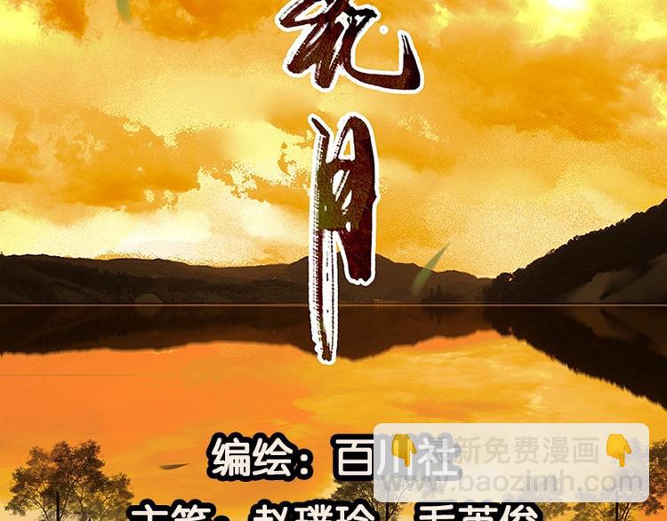 番外3 搞破坏的怀公公(1/3)-第89话