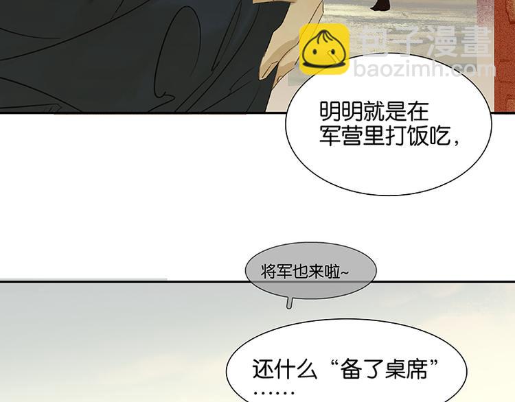 番外3 搞破坏的怀公公(1/3)-第89话