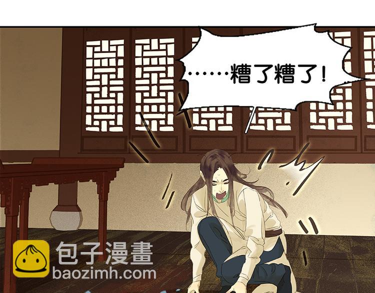 番外3 搞破坏的怀公公(1/3)-第89话