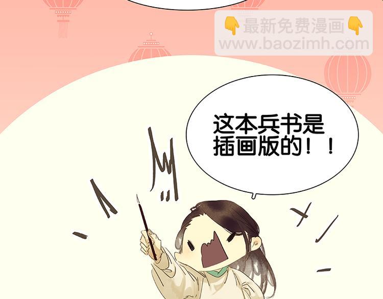 番外3 搞破坏的怀公公(1/3)-第89话