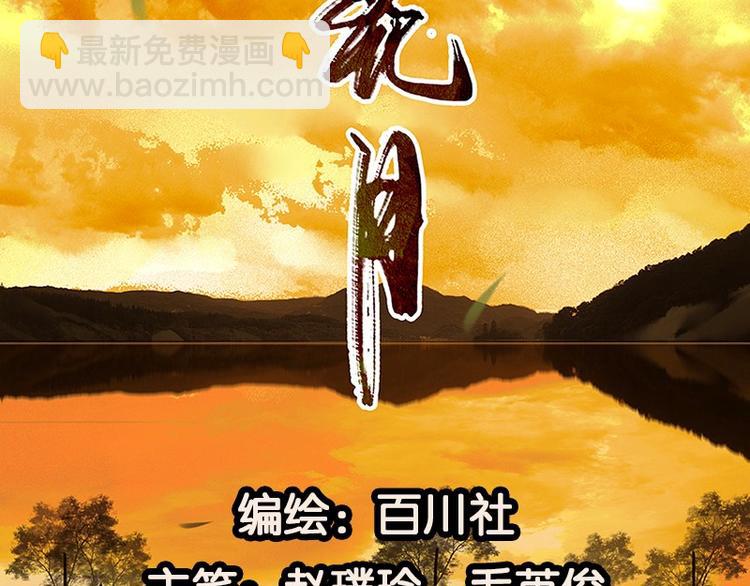第87话 大火和蛮人渡江(1/5)-第93话