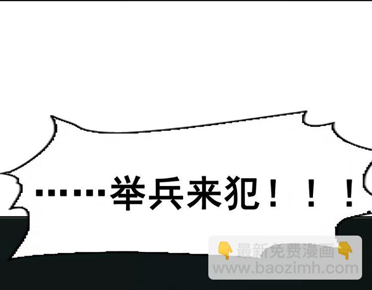 第87话 大火和蛮人渡江(1/5)-第93话