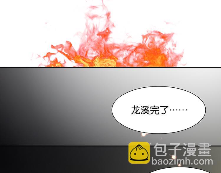 第87话 大火和蛮人渡江(1/5)-第93话