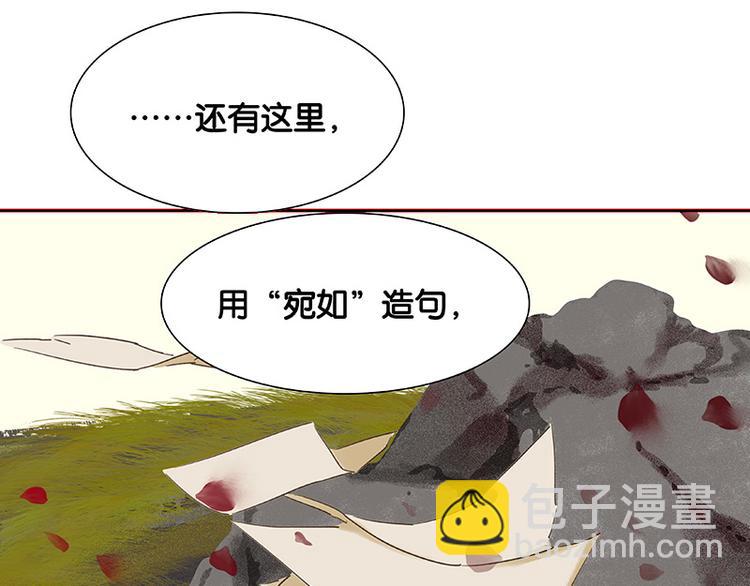 第89话（上） 徒单达小时候(1/3)-第95话