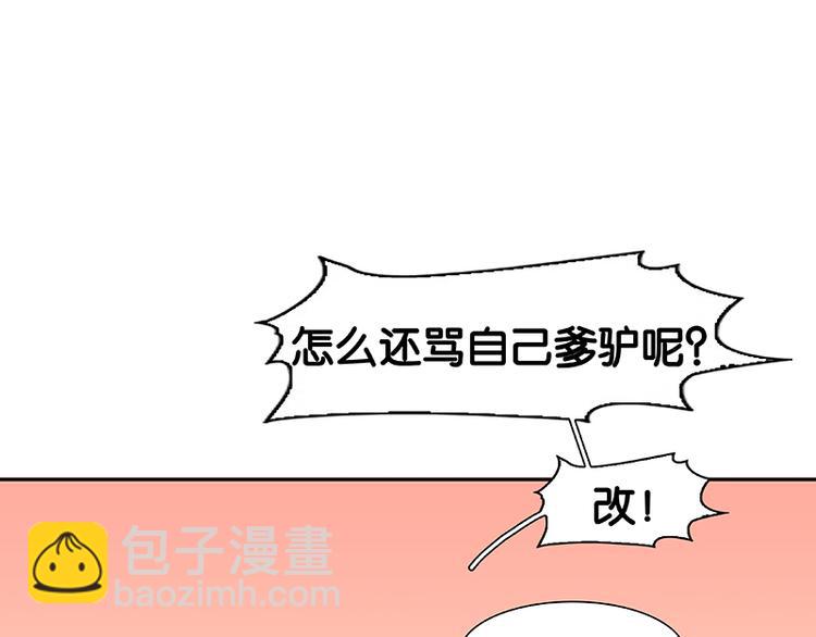 第89话（上） 徒单达小时候(1/3)-第95话
